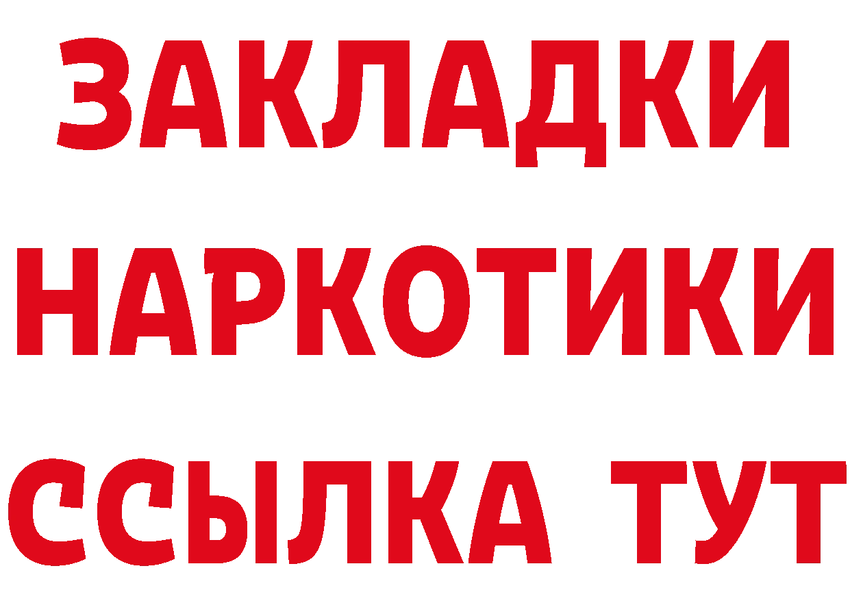 Все наркотики площадка состав Гаврилов-Ям