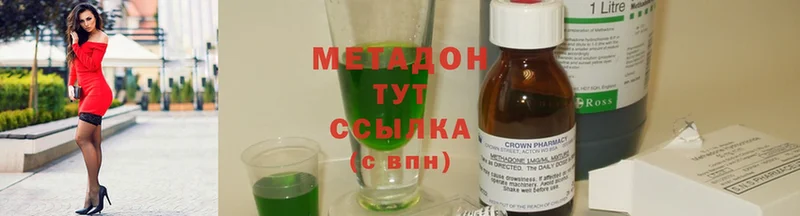 Метадон methadone  купить наркоту  Гаврилов-Ям 